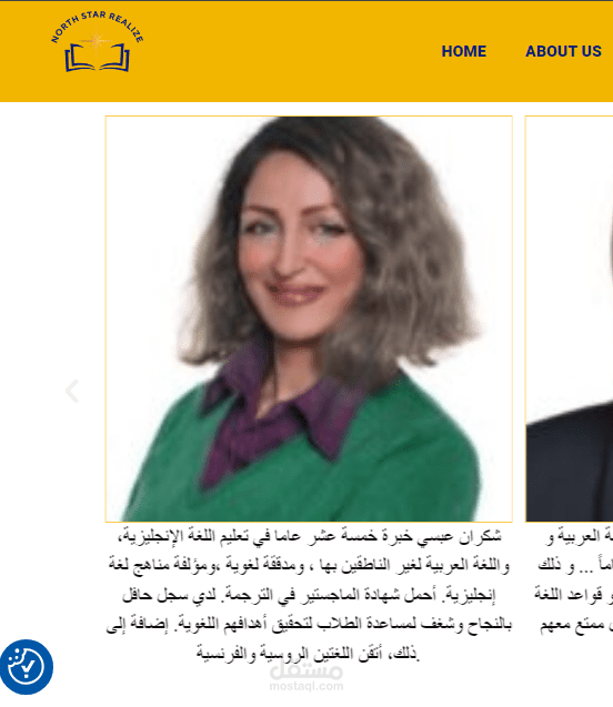 مدرسة لغة عربية لغير الناطقين بها على منصة North Star Realize