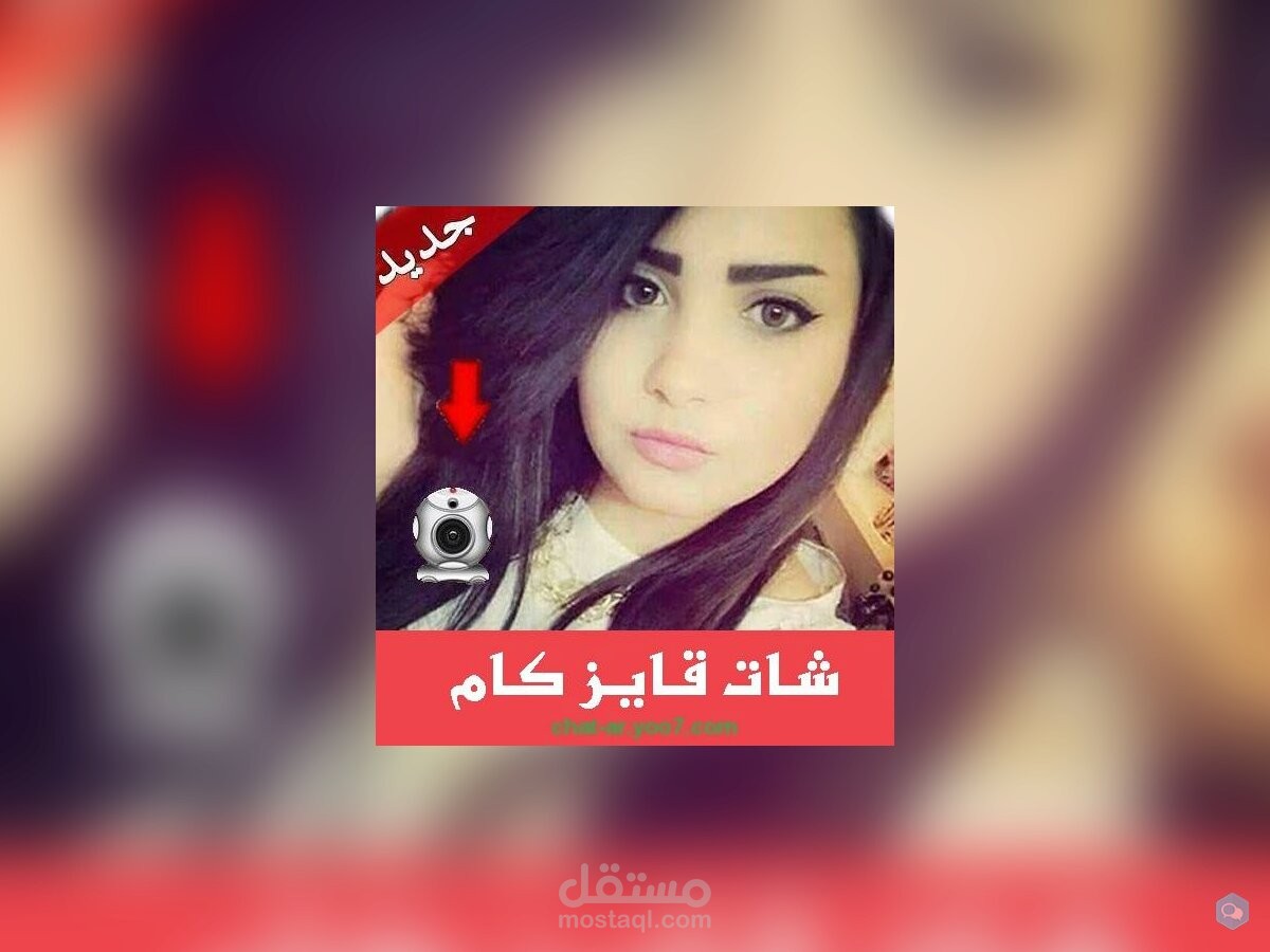 شات عربي