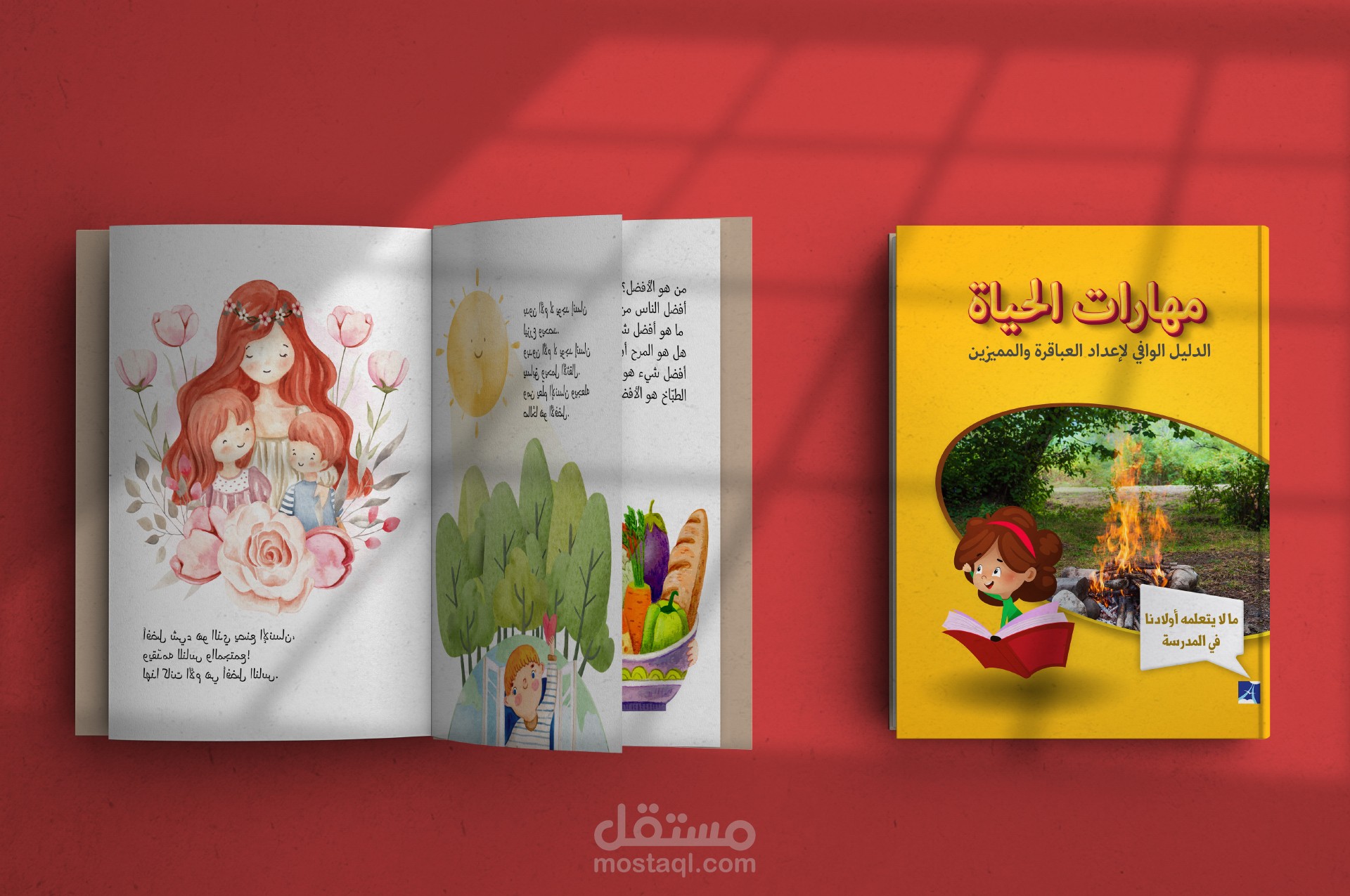 تصميم كتب تعليمية للاطفال