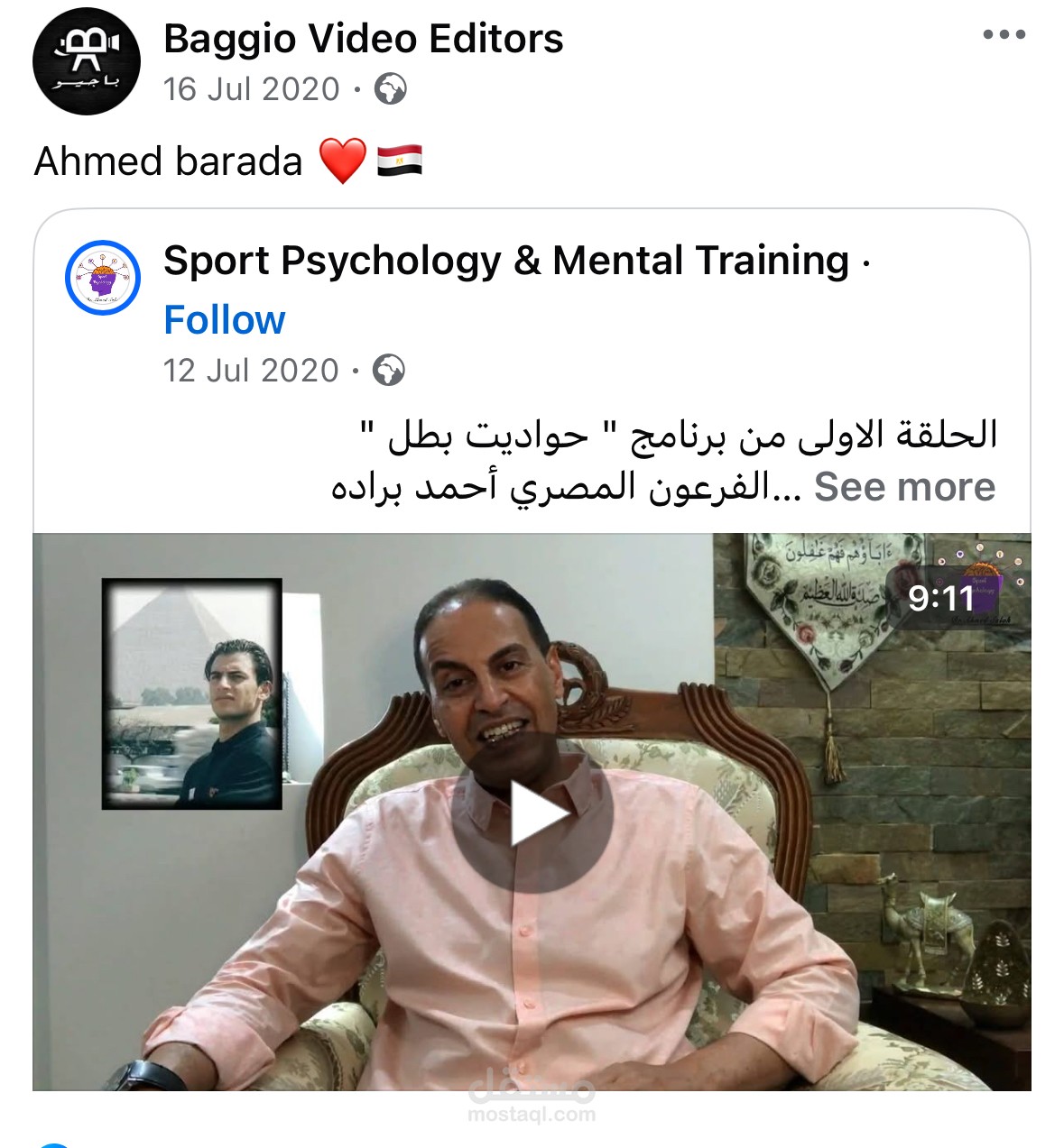 مونتاح