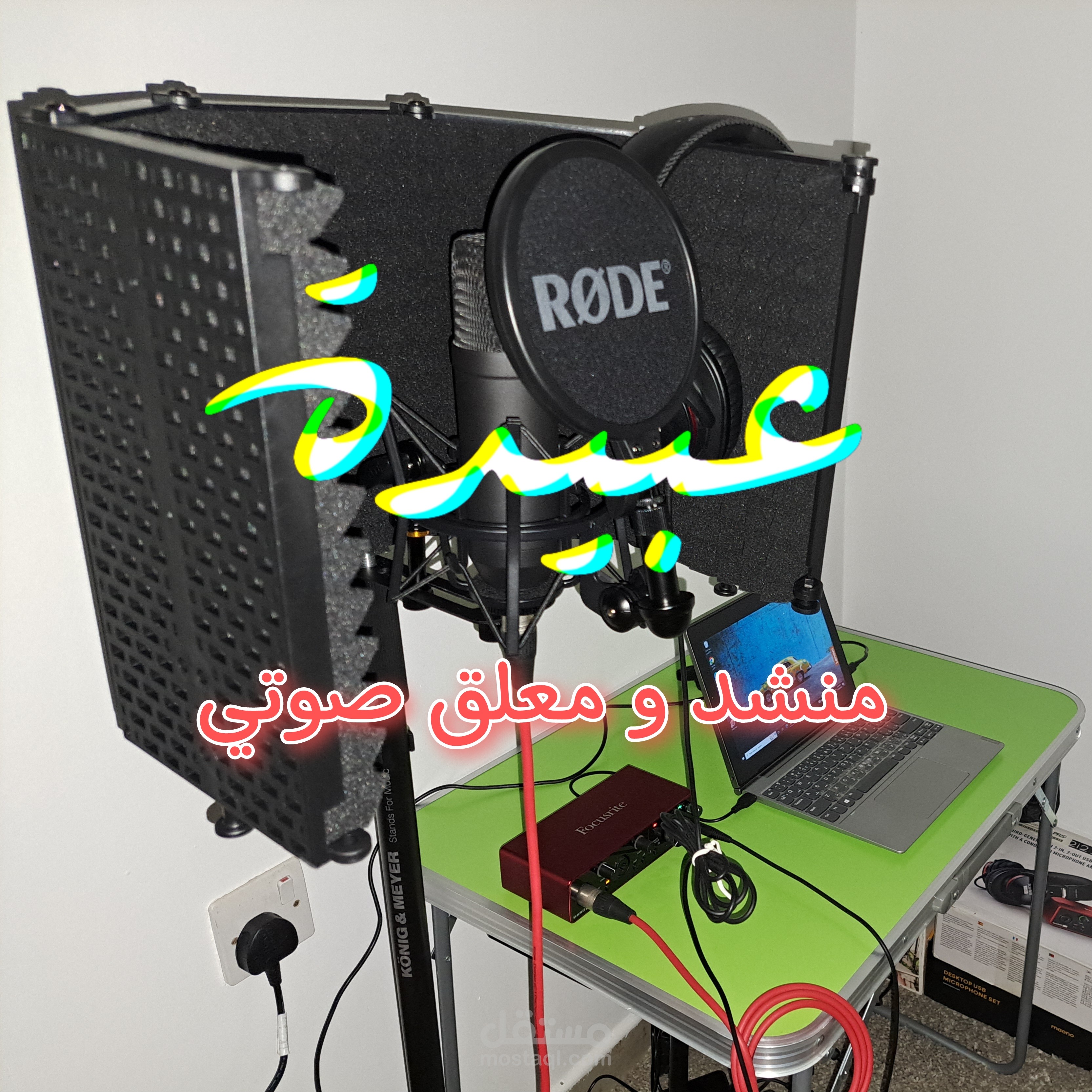 عينات تعليقاتي الصوتية