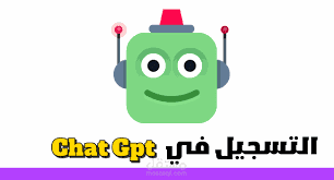 انشاء حساب على chatgpt (حتى لو من البلاد المحظورة )