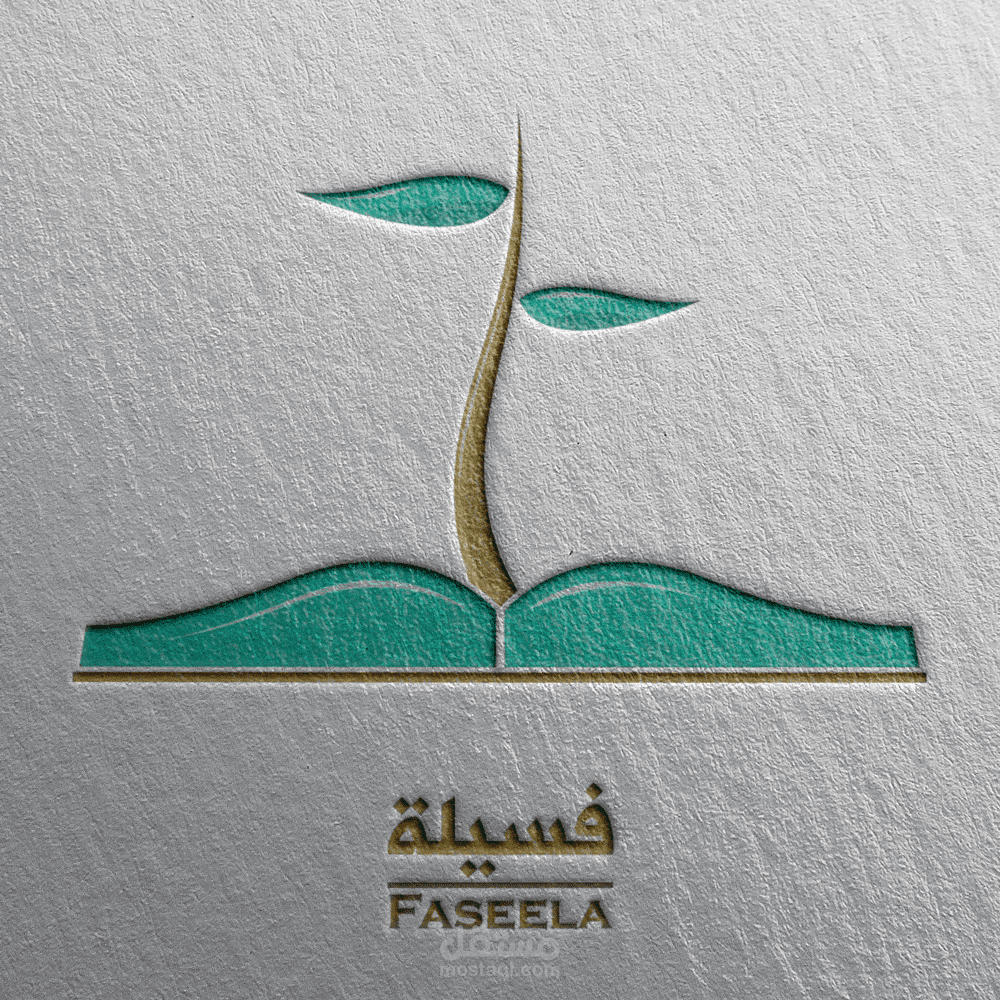 فَسيلة - Faseela