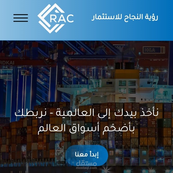 تصميم موقع شركة رؤية النجاح للاستثمار
