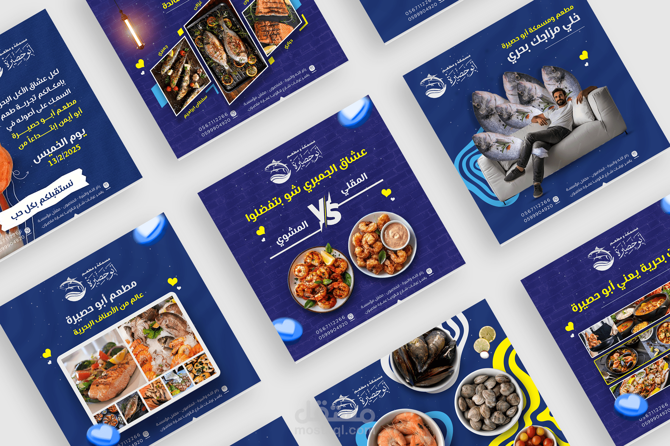 تصاميم سوشيال احترافية لدى مطعم أبو حصيرة.