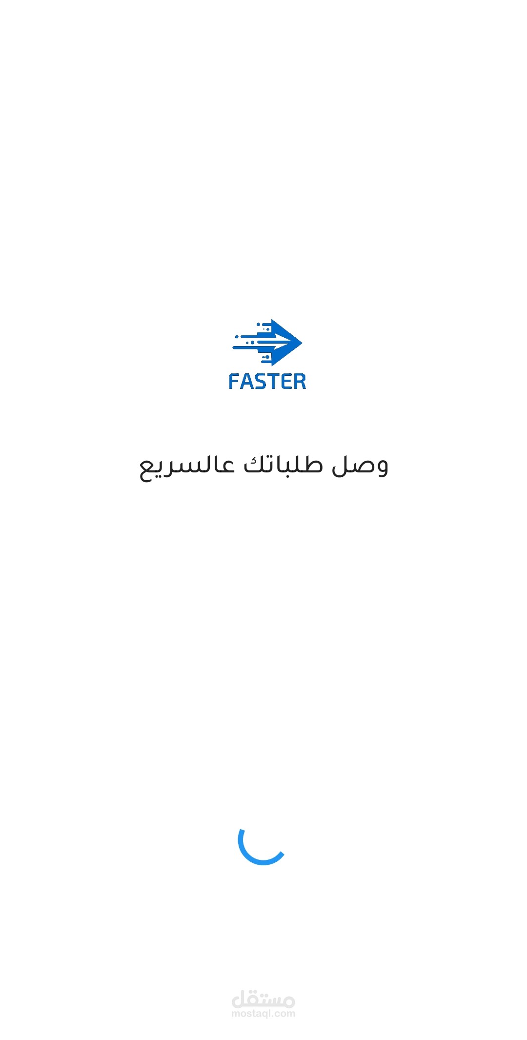 تطبيق ProFast لل المناديب