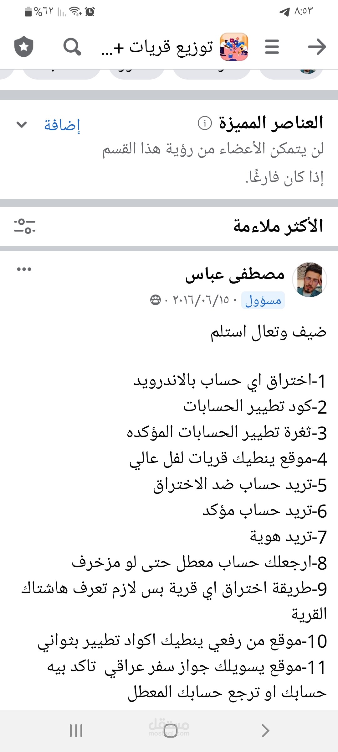 تسويق لمتجر على انستغرام