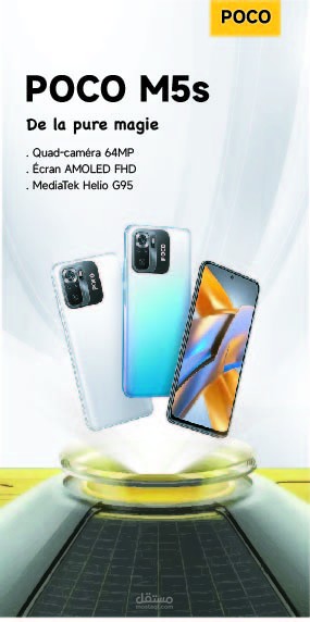 فلاير اعلاني لشركة الهواتف الذكية