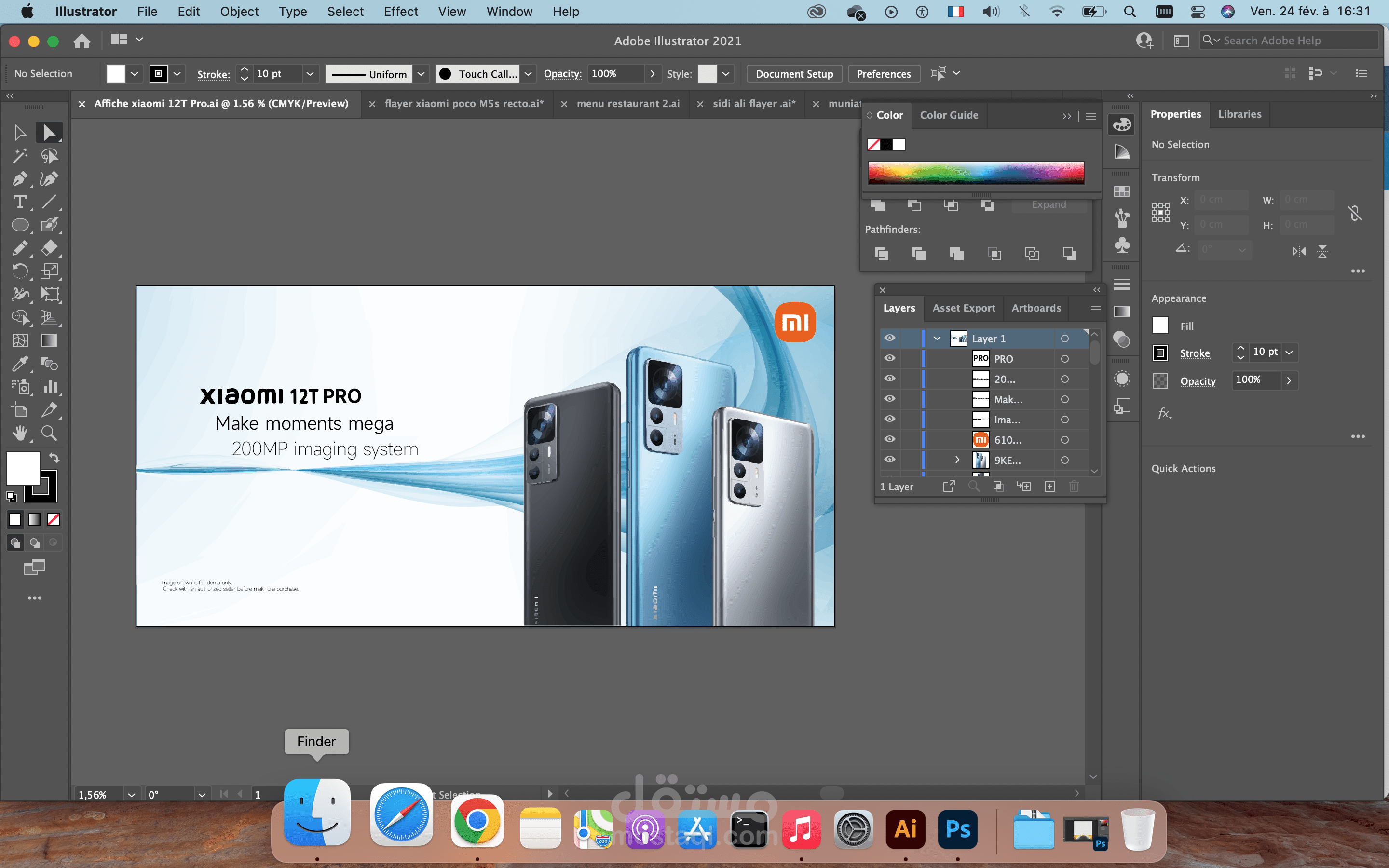 ملصق اعلاني لشركة الهواتف الذكية في المغرب