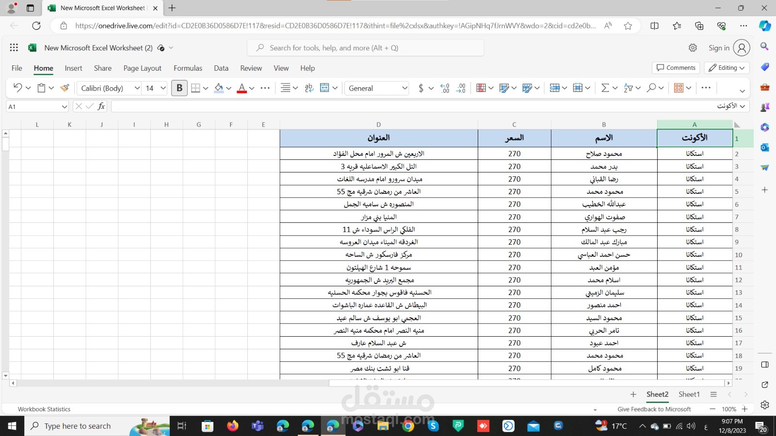 توصيلة
