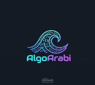 منصة AlgoArabi لتعلم البرمجة