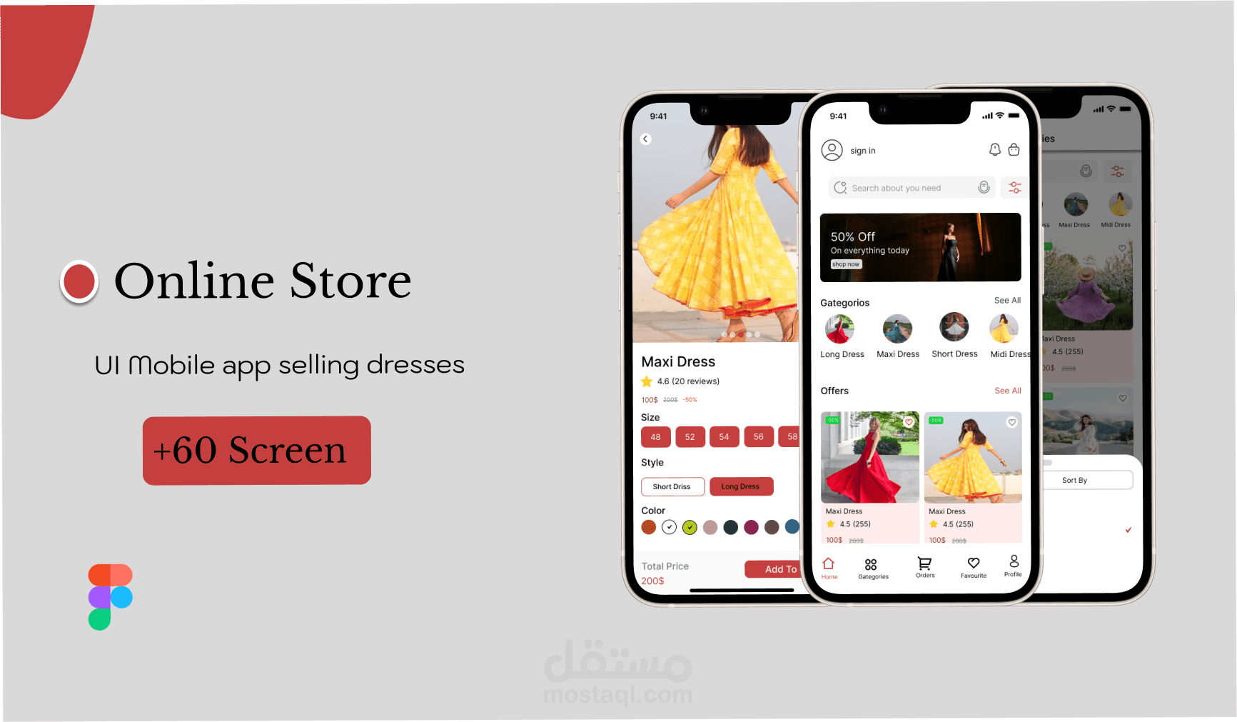 تطبيق لبيع الملابس