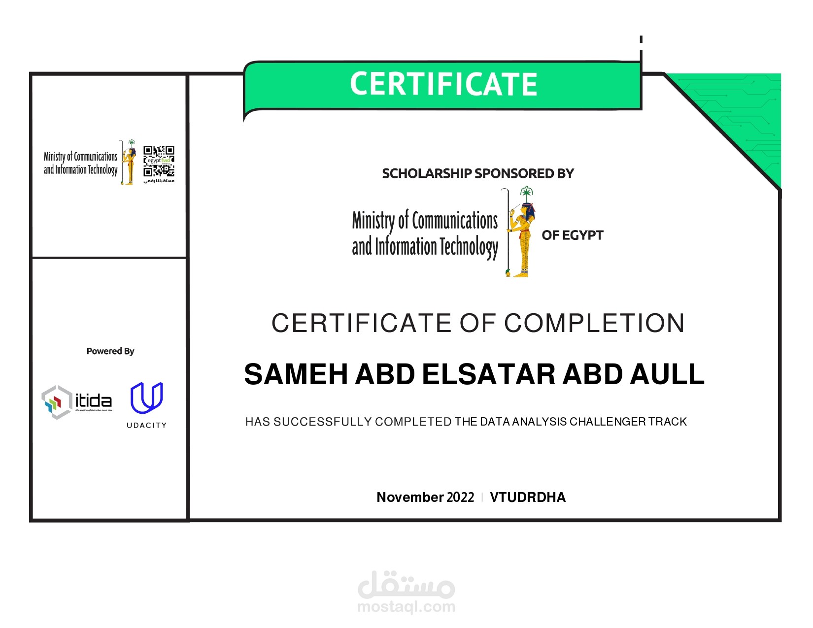 شهادة فى تحليل البيانات