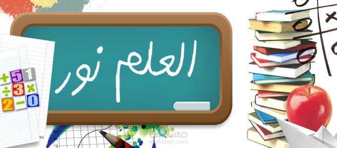 تعليم عن بعد