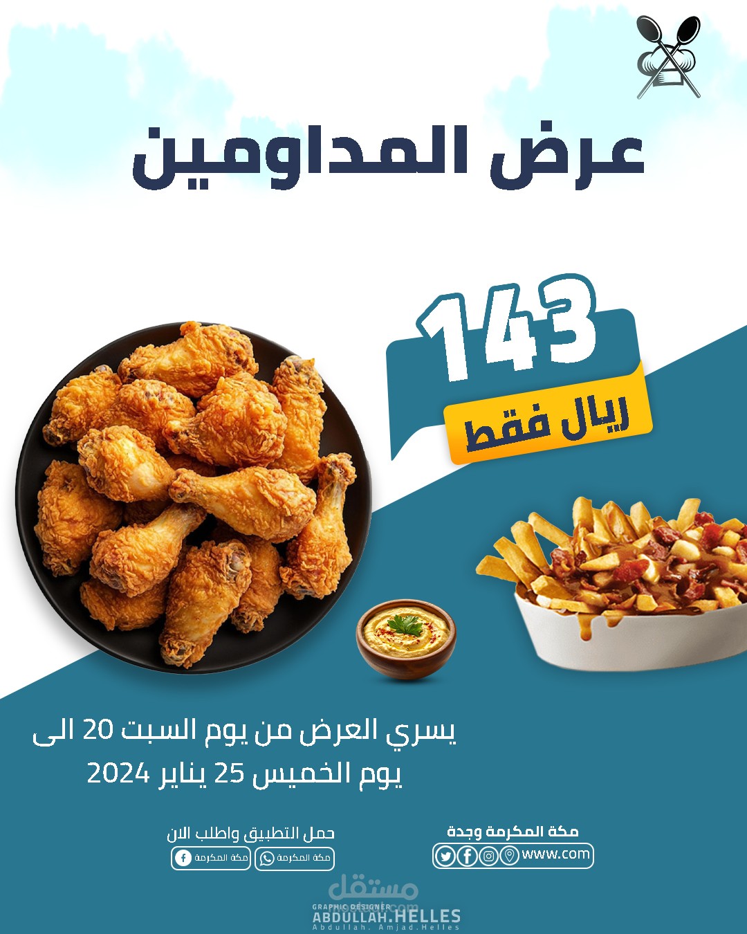 اعلان بوست  سوشيال ميديا