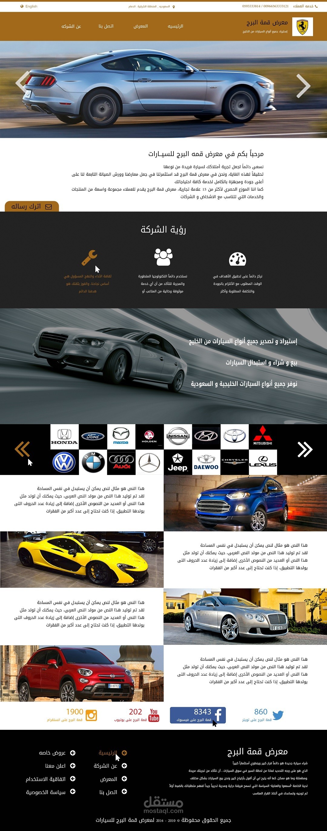 تصميم وتطوير الموقع والتطبيقات