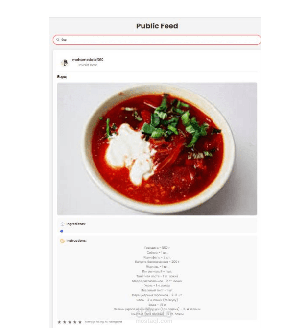 منصة تفاعلية اجتماعية لتبادل وصفات الطهي