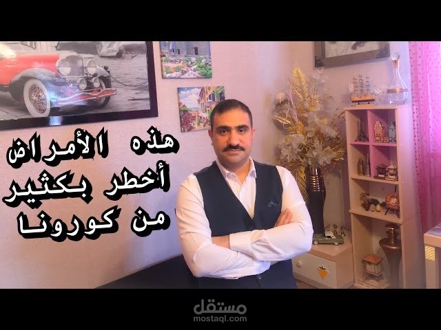 هل كورونا هو أخطر أمراضنا فعلاً؟