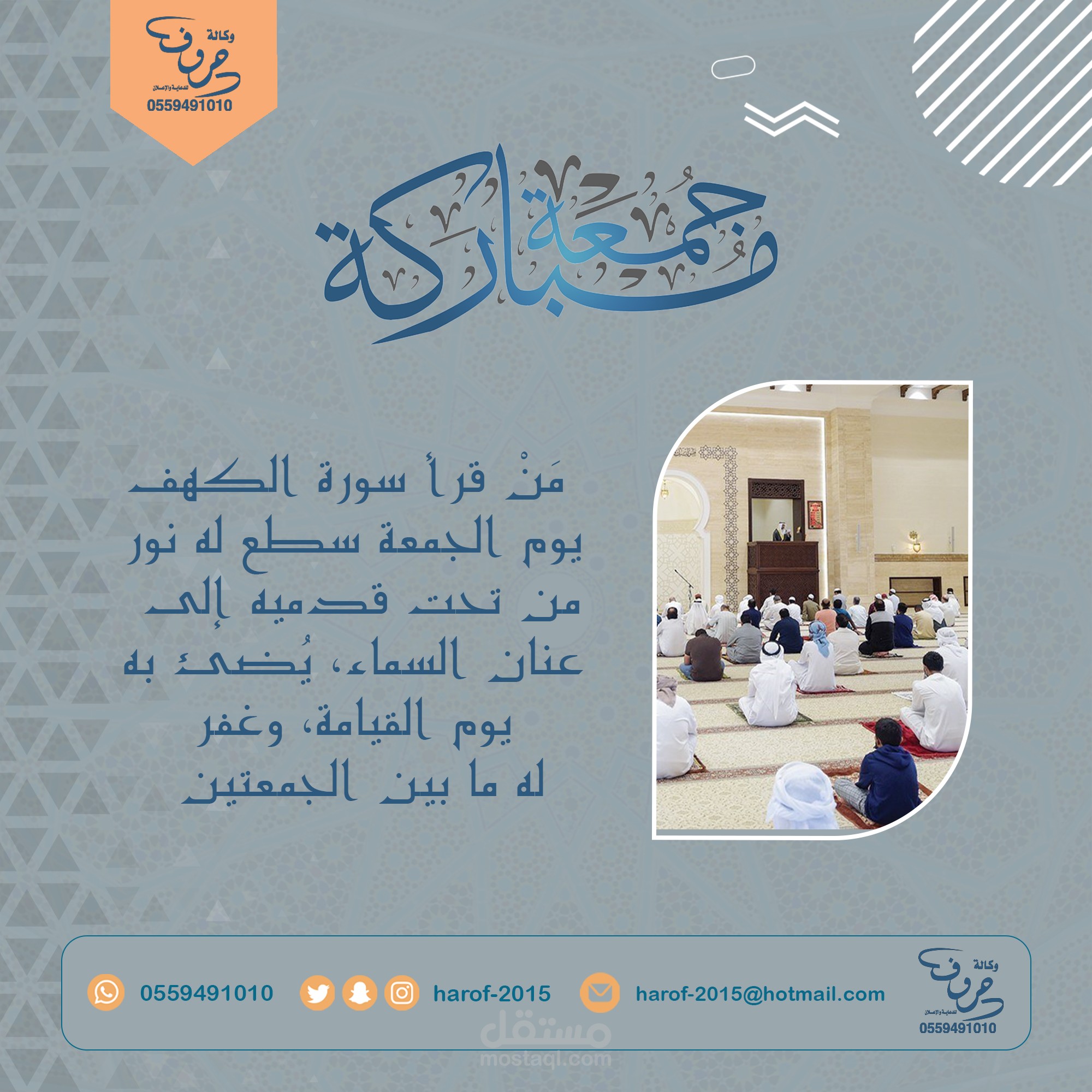 تصاميم سوشيال ميديا