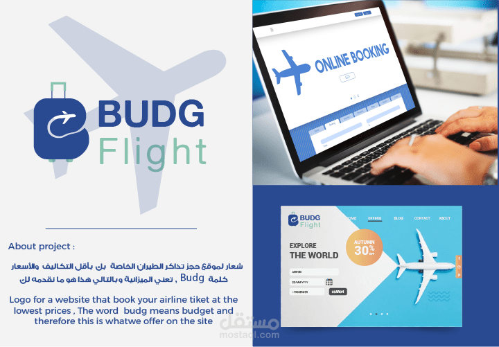 تصميم شعار وهوية بصرية لصالح شركة budg