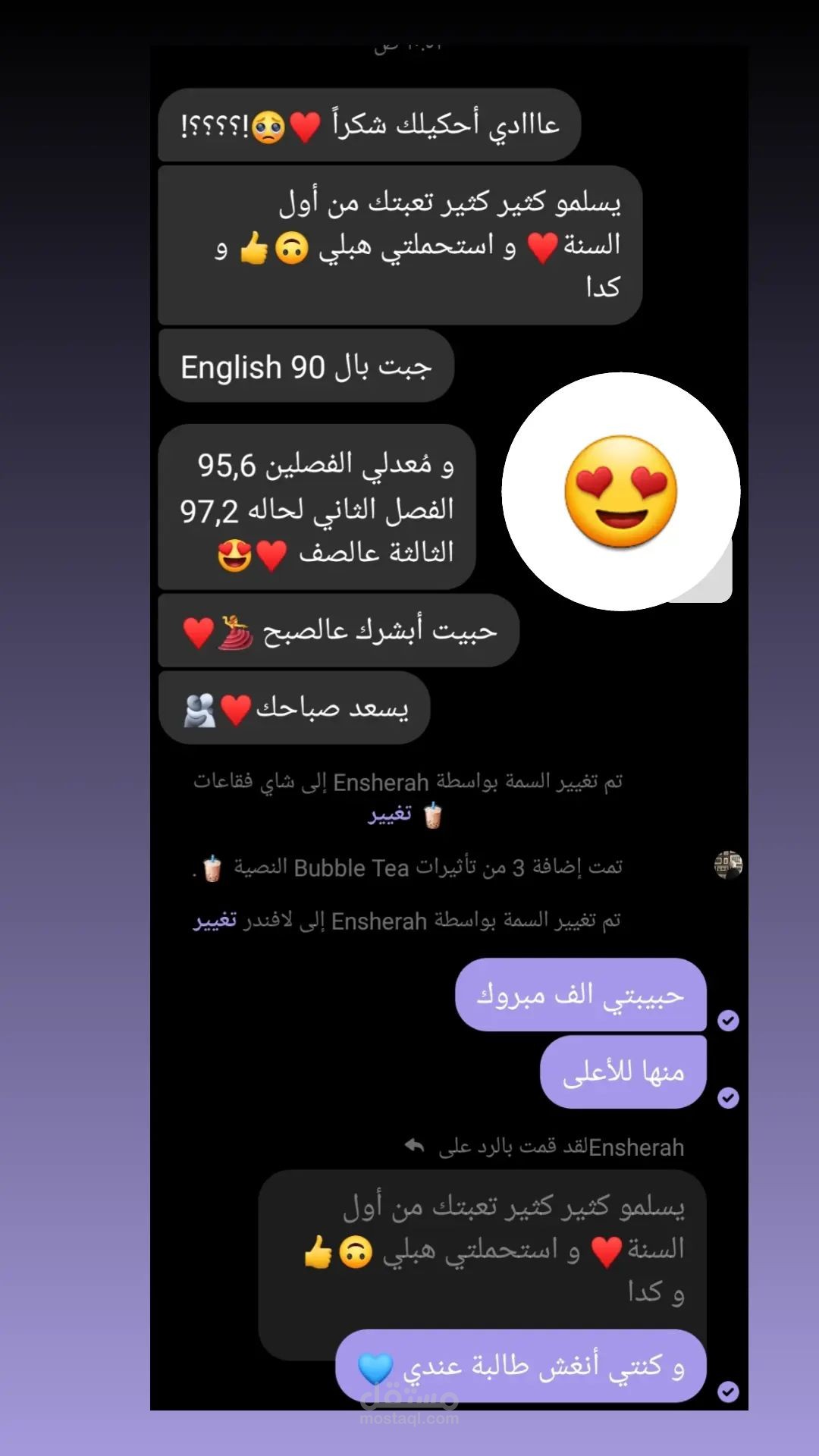 معلمة