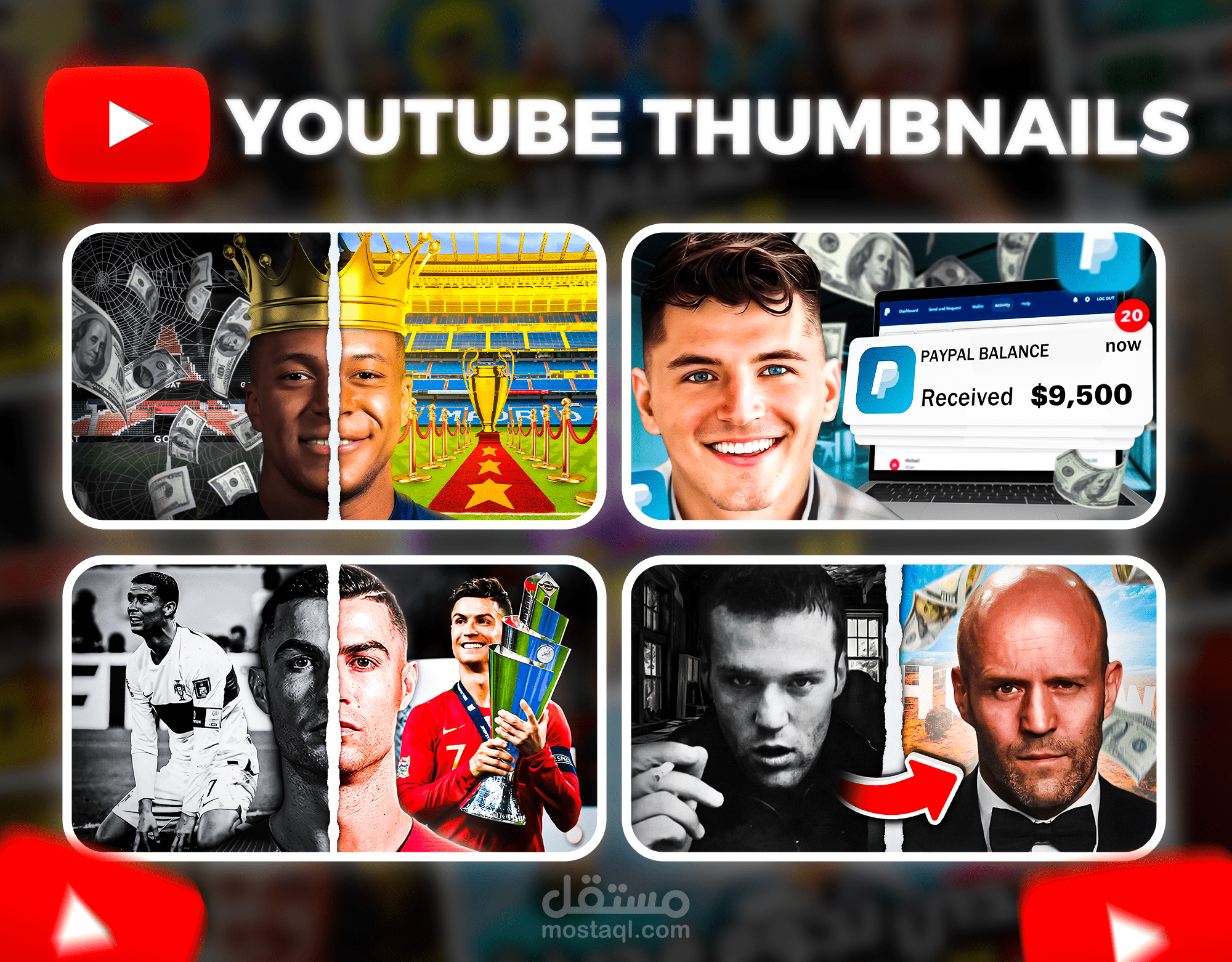 Youtube thumbnails - صور مصغرة لليوتيوب