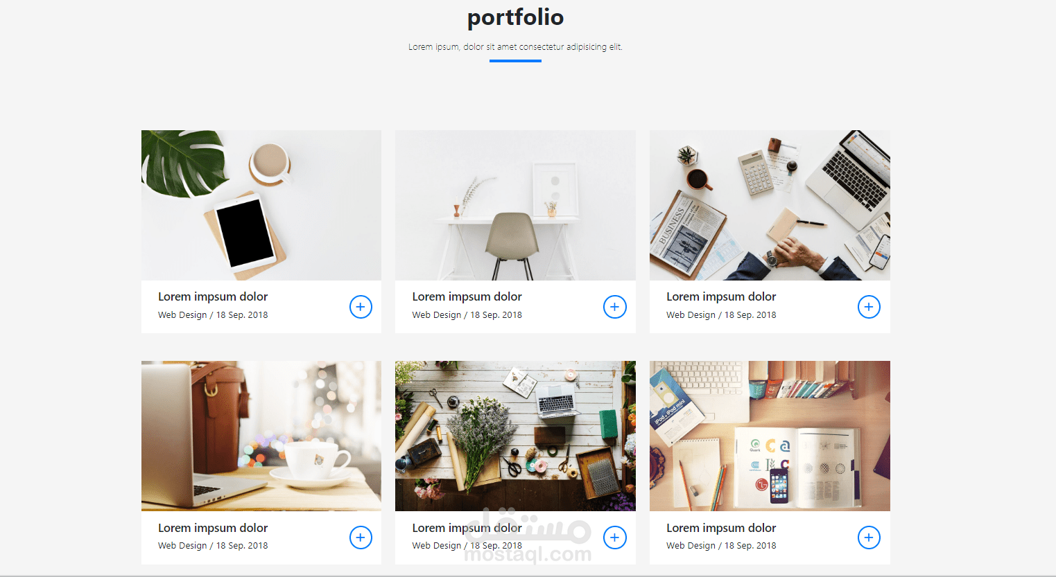 تصميم مواقع الكترونيه متجاوبه وديناميكية