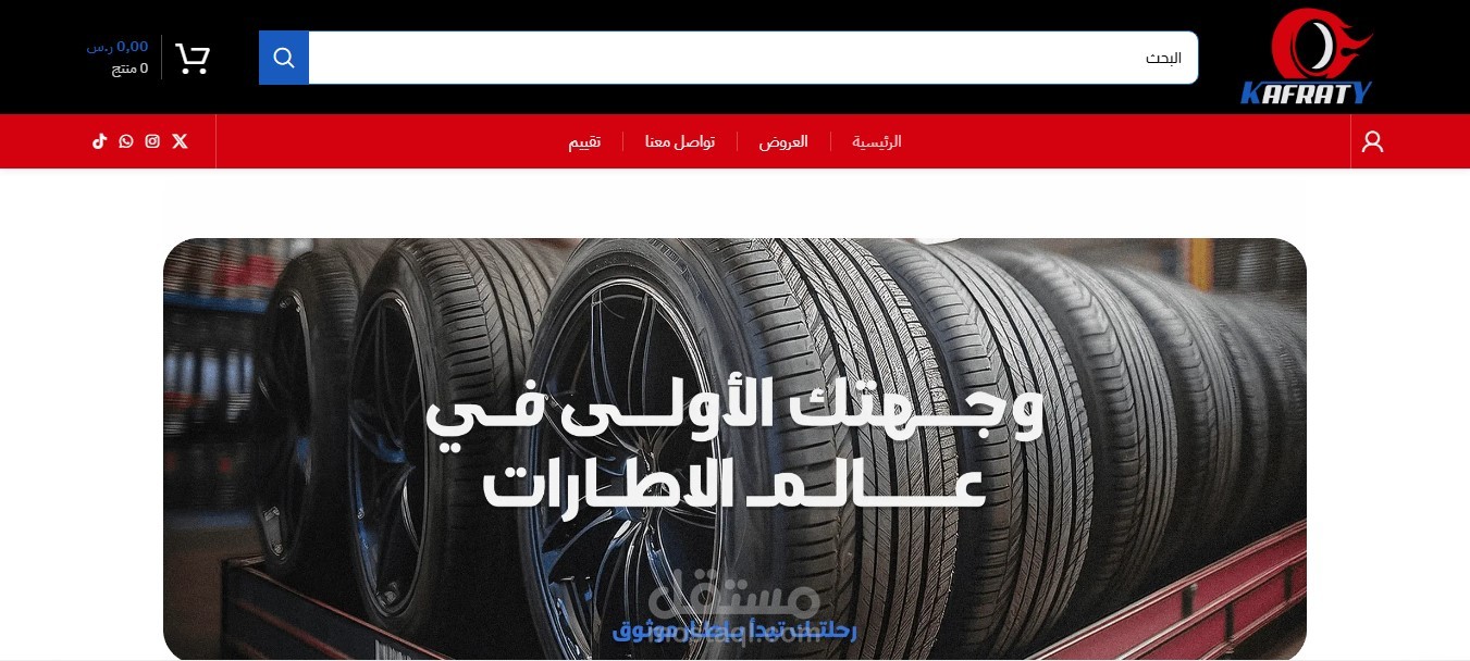 موقع للاطارات.