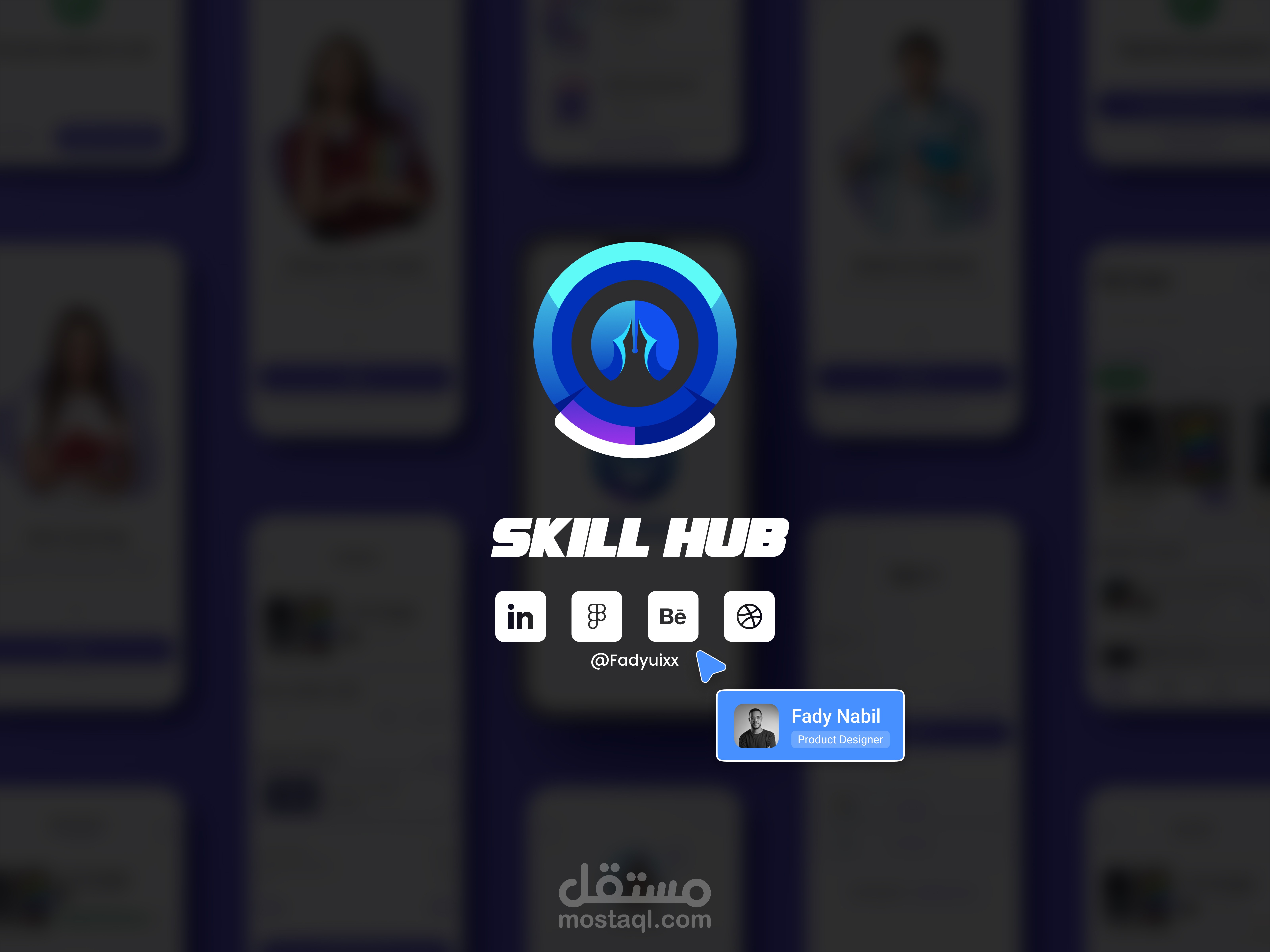 تطبيق Skill Hub