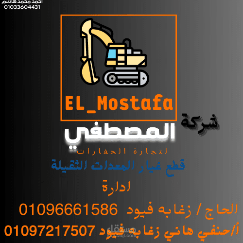 تصميم لوجو لكبري الشركات