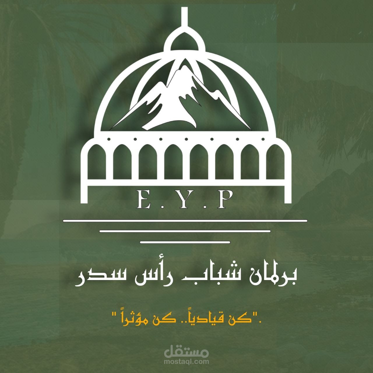 تجديد لوجو برلمان شباب