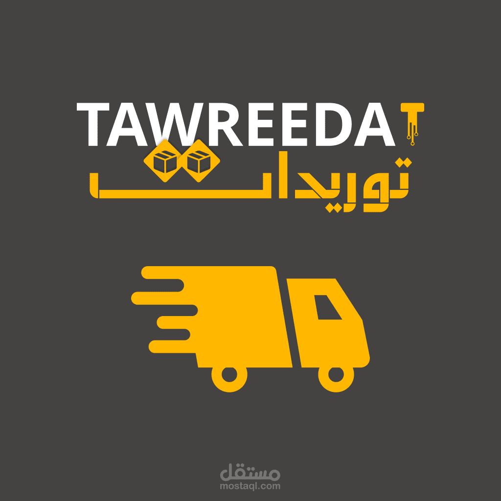 Tawreedat Courier | توريدات