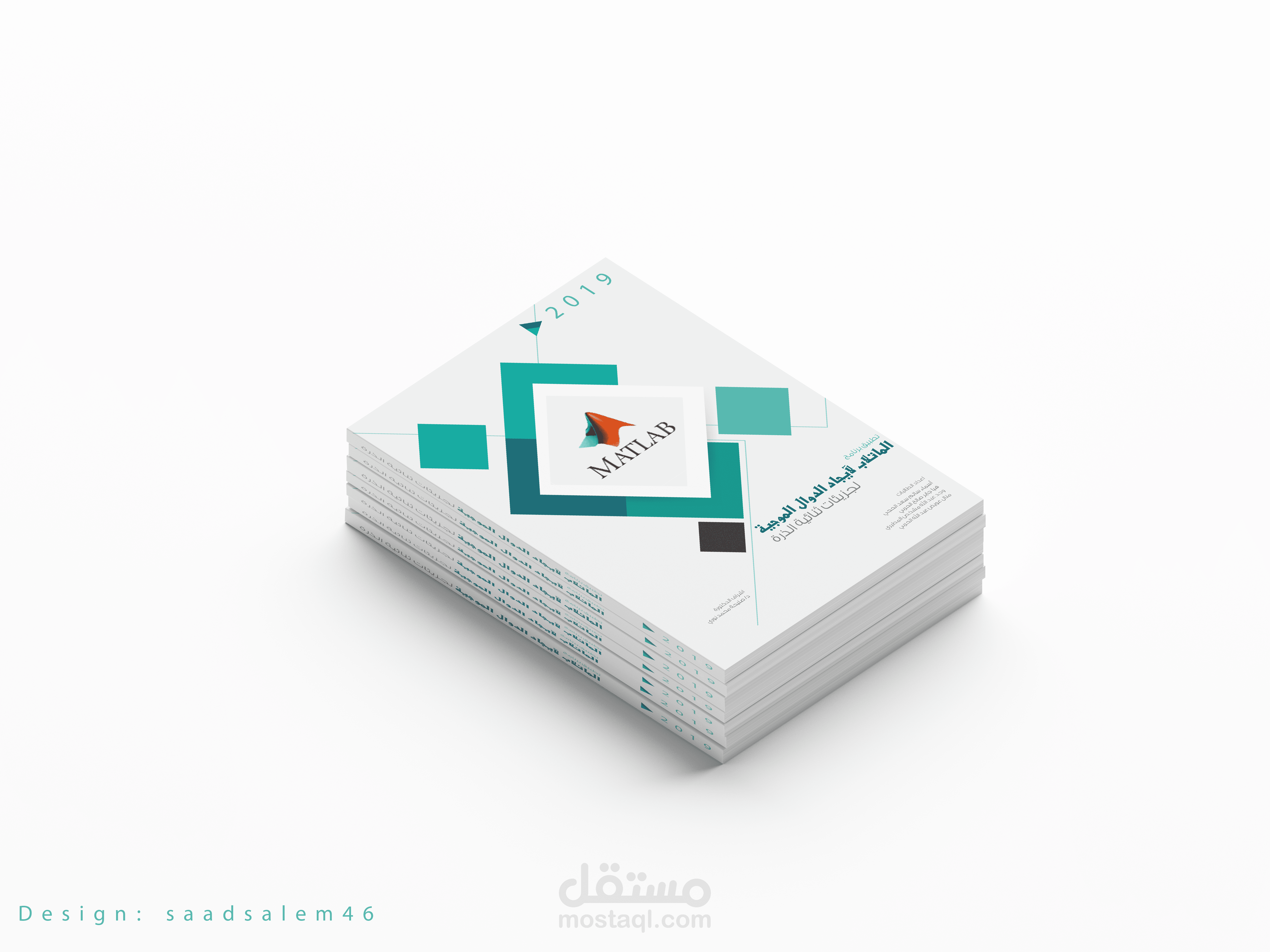 تصميم غلاف كتاب