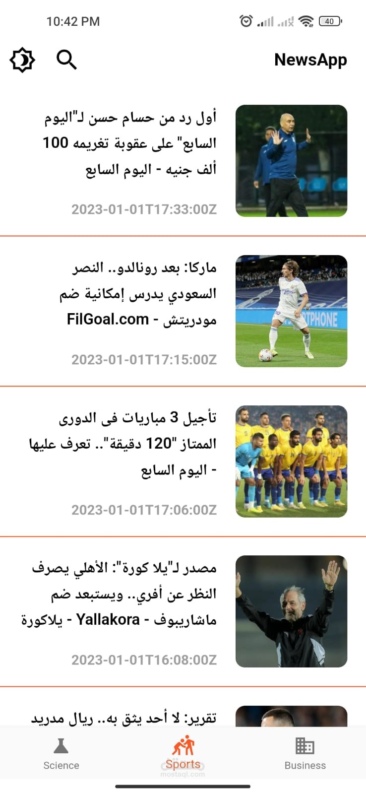 برنامج اخبار جديدة