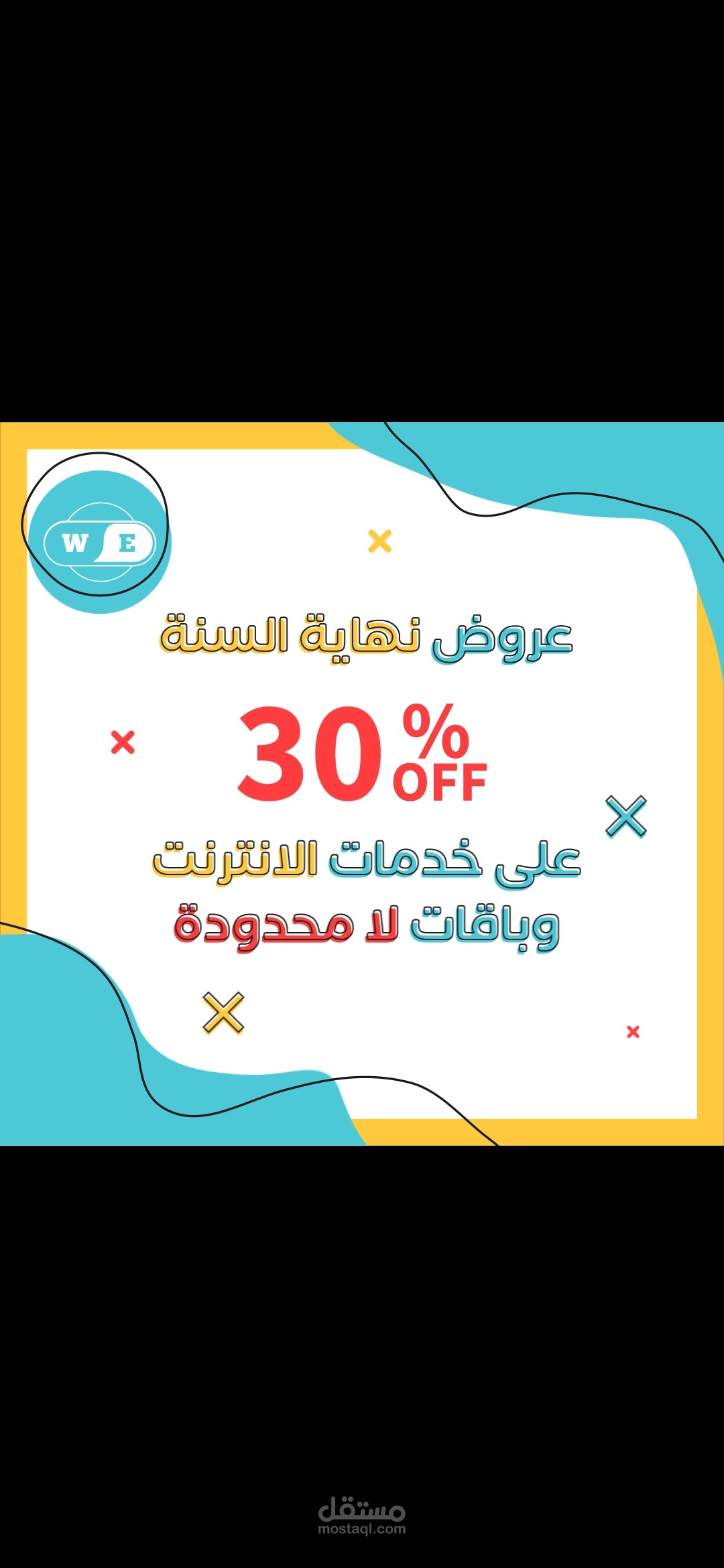تحريك منشور سوشيال ميديا لشركة we