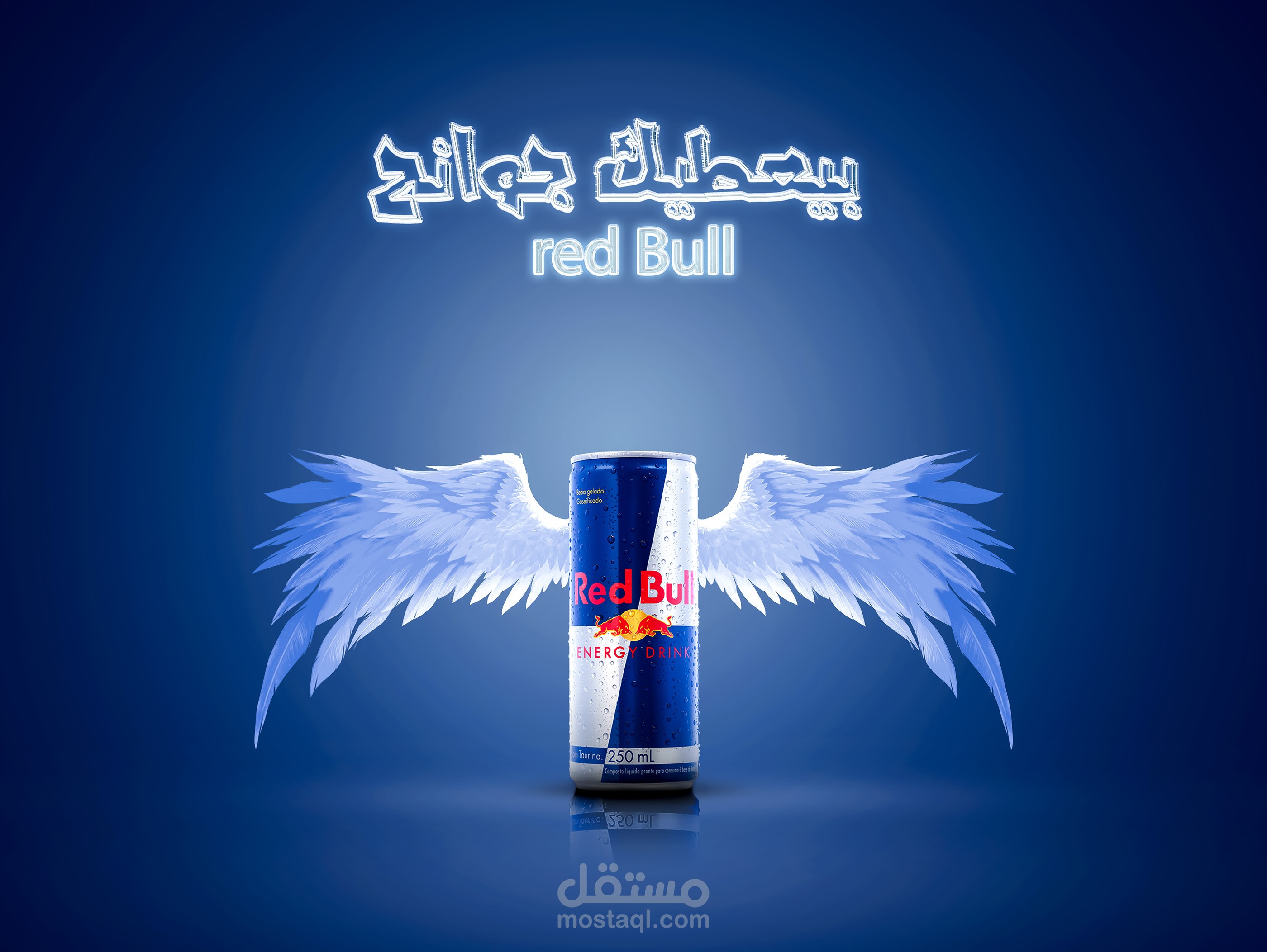 Red Bull