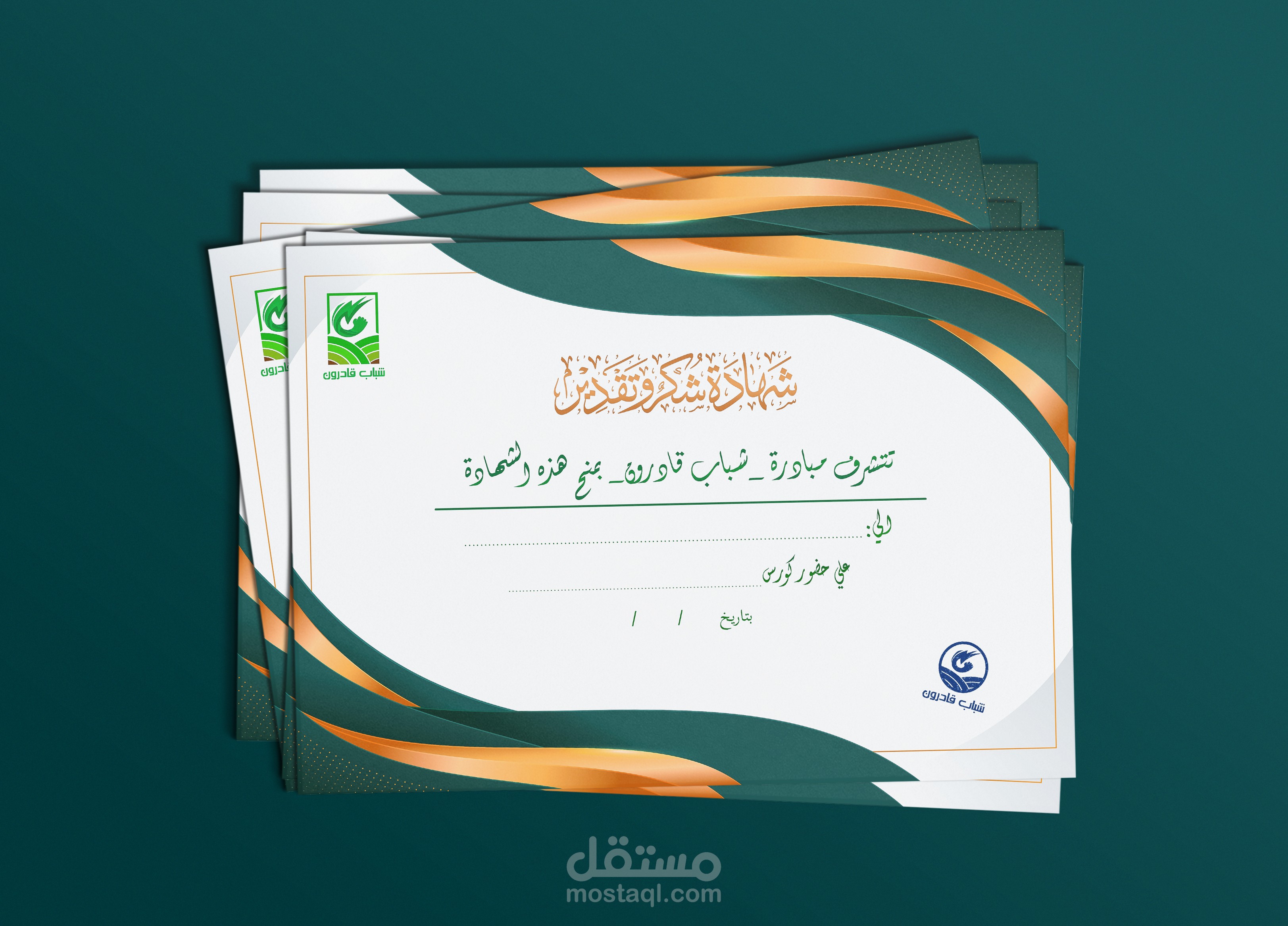 Appreciation Certificate