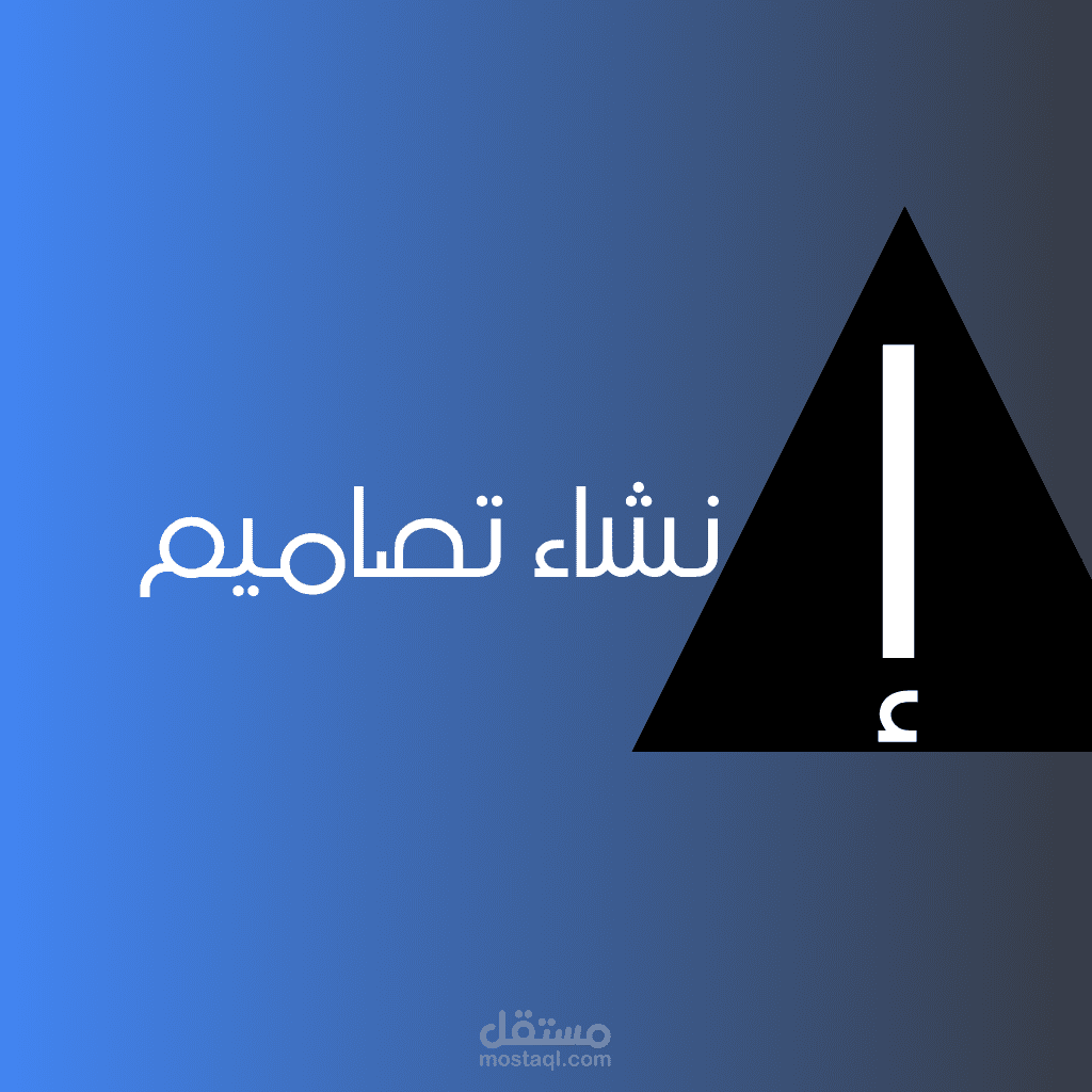 تصميم شعارات جذابه