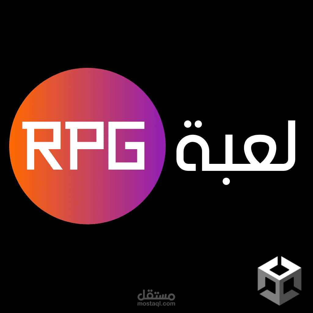 برمجه لعبه RPG بسيطه