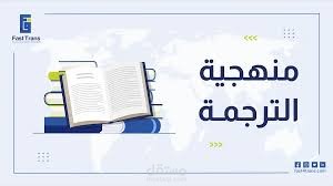 الترجمة من الانجليزية الي العربية
