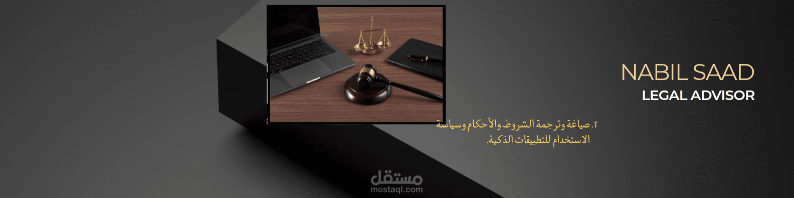 صياغة وترجمة الشروط والأحكام وسياسة الاستخدام للتطبيقات الذكية