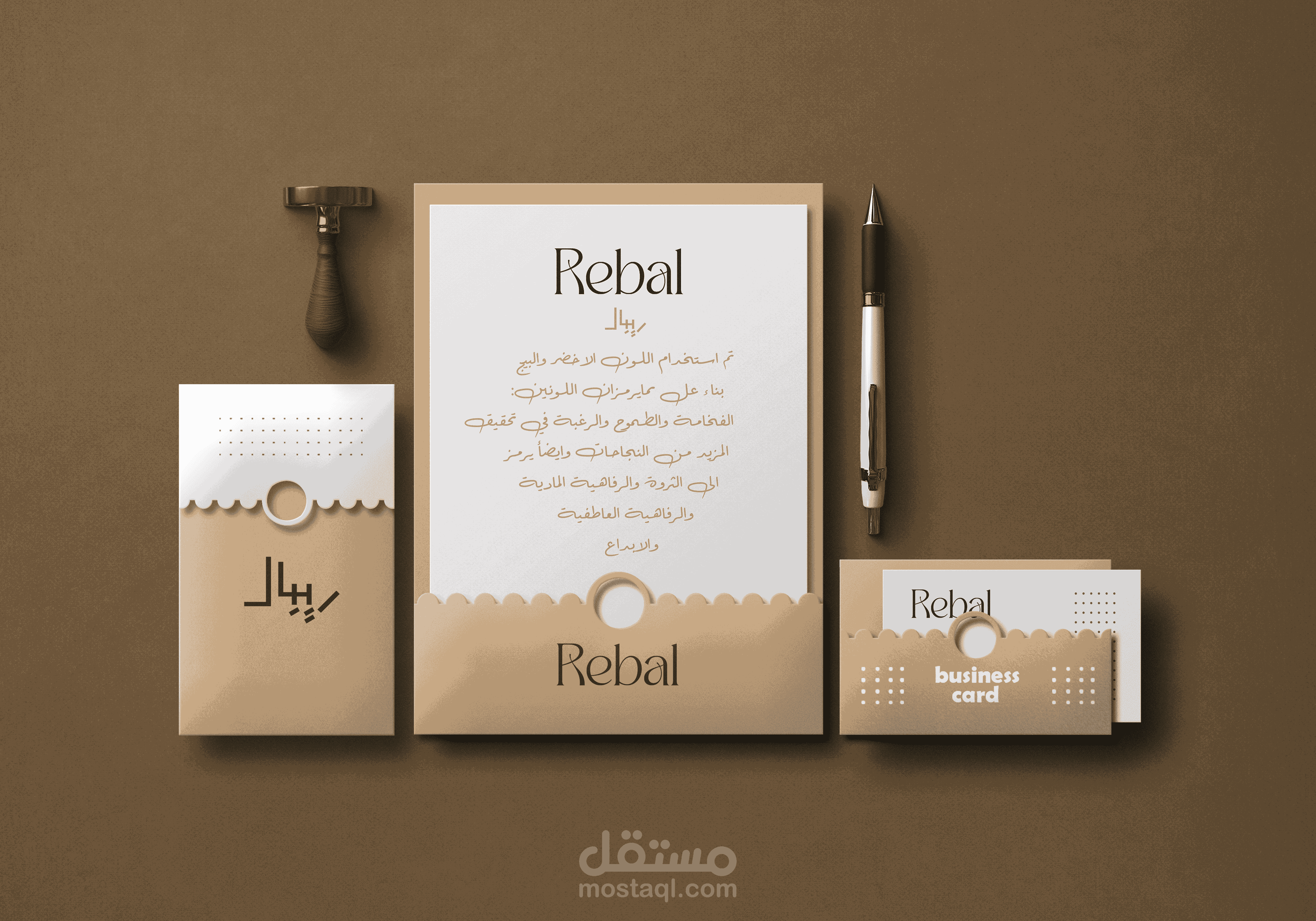 شعار وهوية بصرية