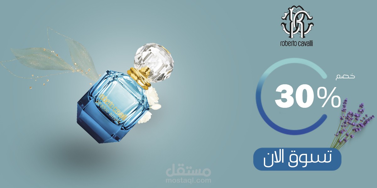 بنر موقع عطورات