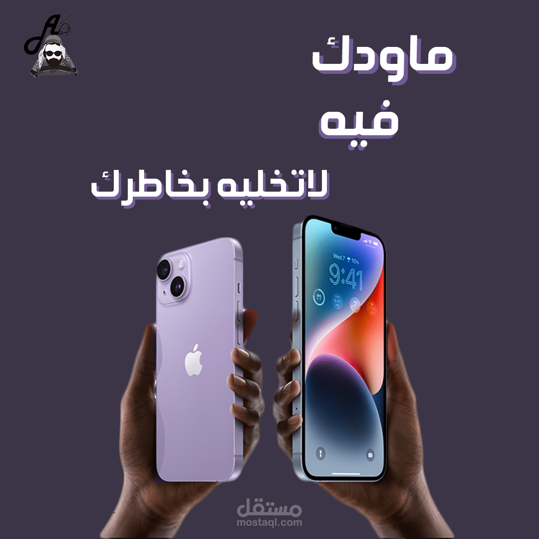 تصميم سوشل ميديا