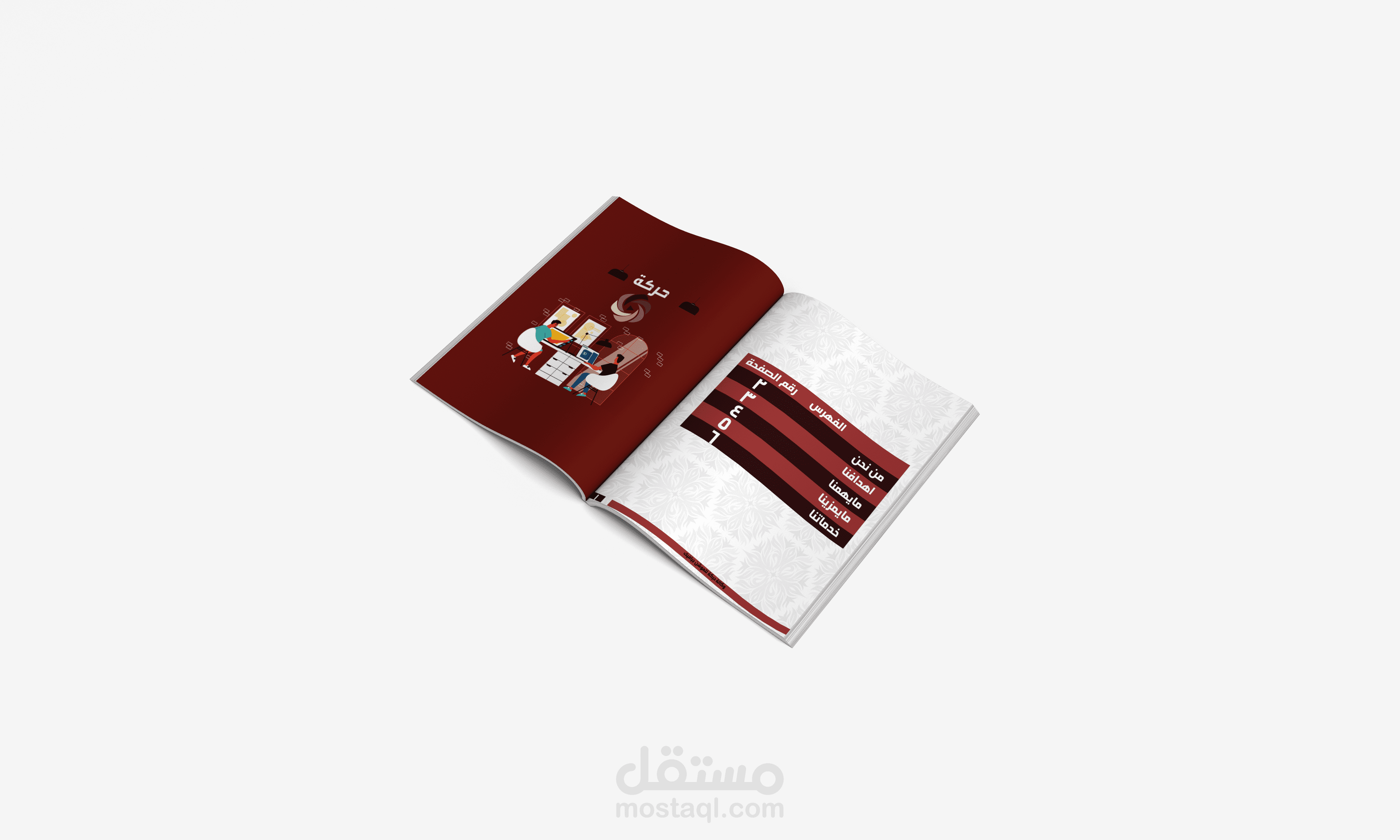 بروفايل وكالة حركة لتصميم الموشن