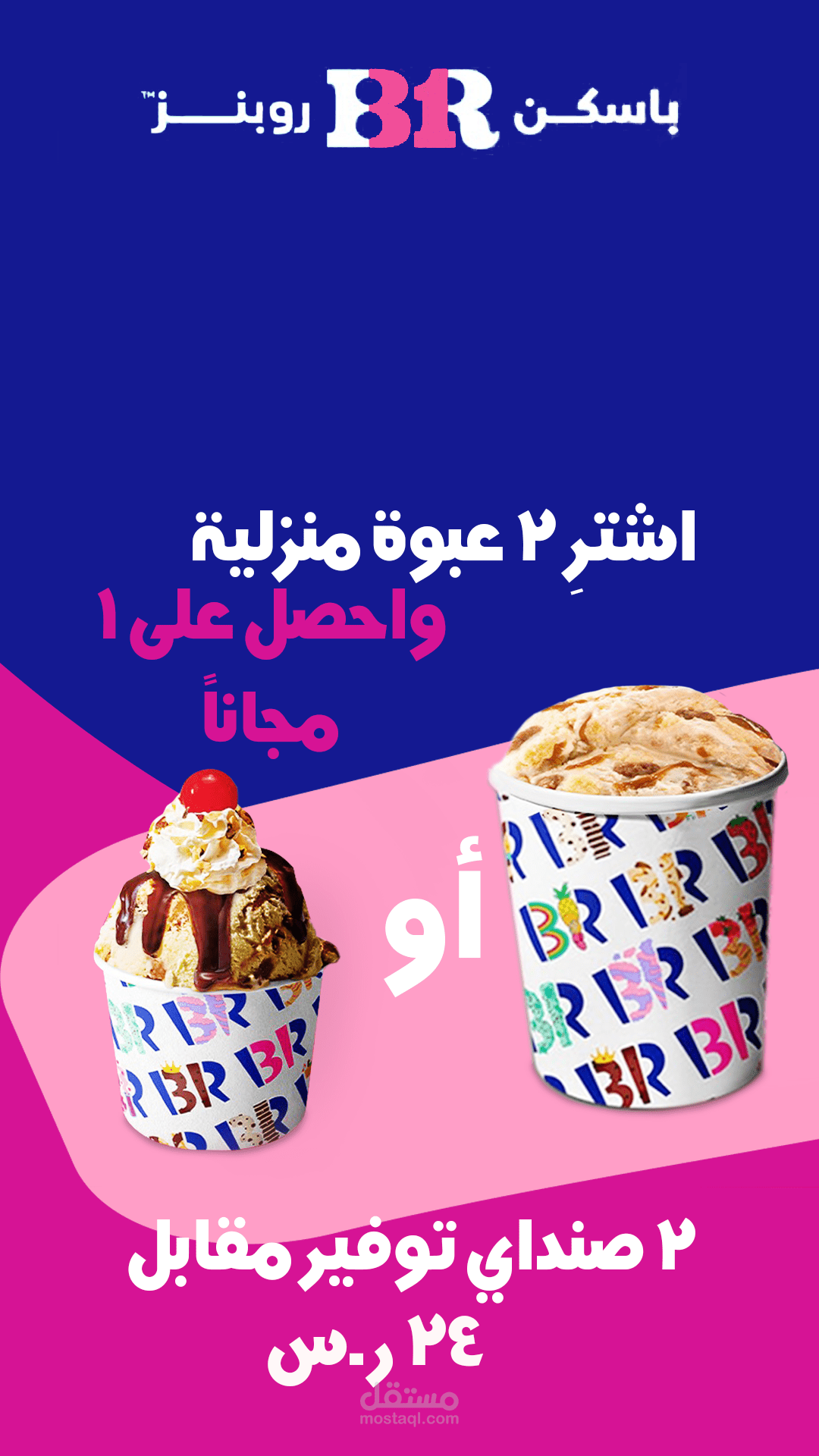 تصميم سوشل ميديا