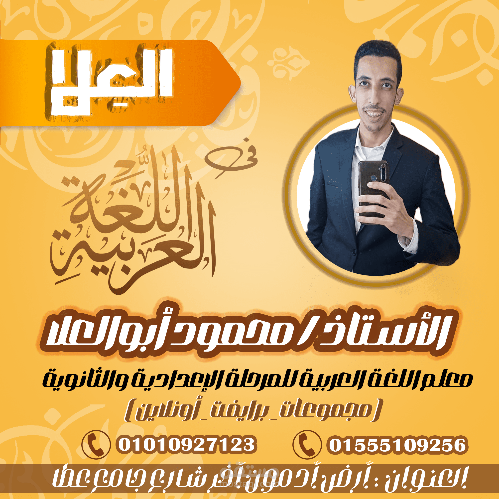 تصميم بوستر سوشيال ميديا