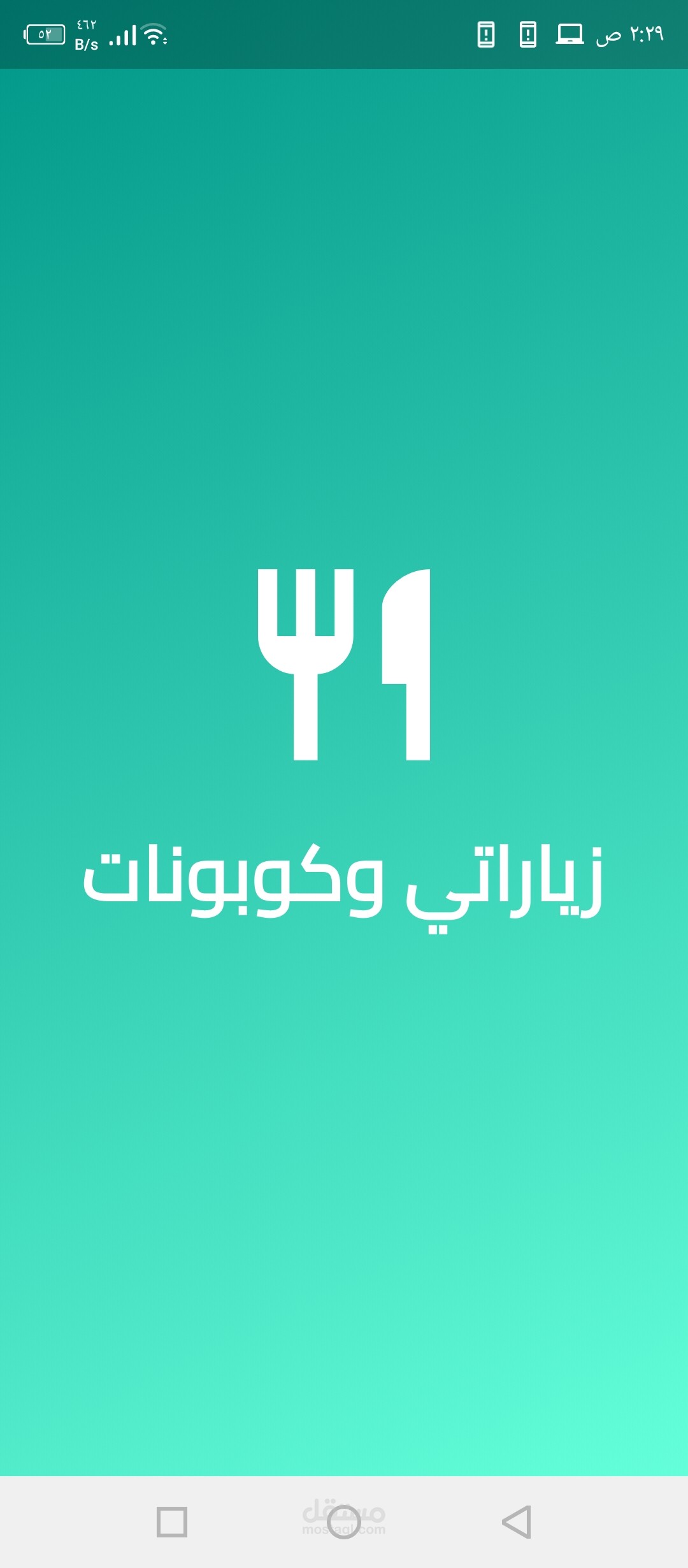 زيارتى وكوبوناتي