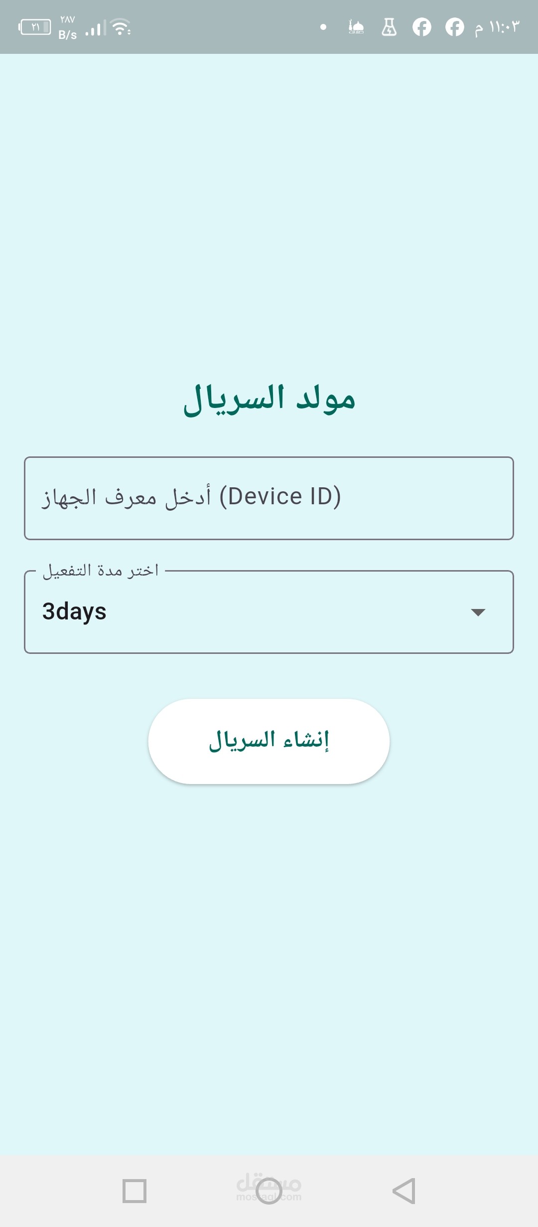 برنامج سريال