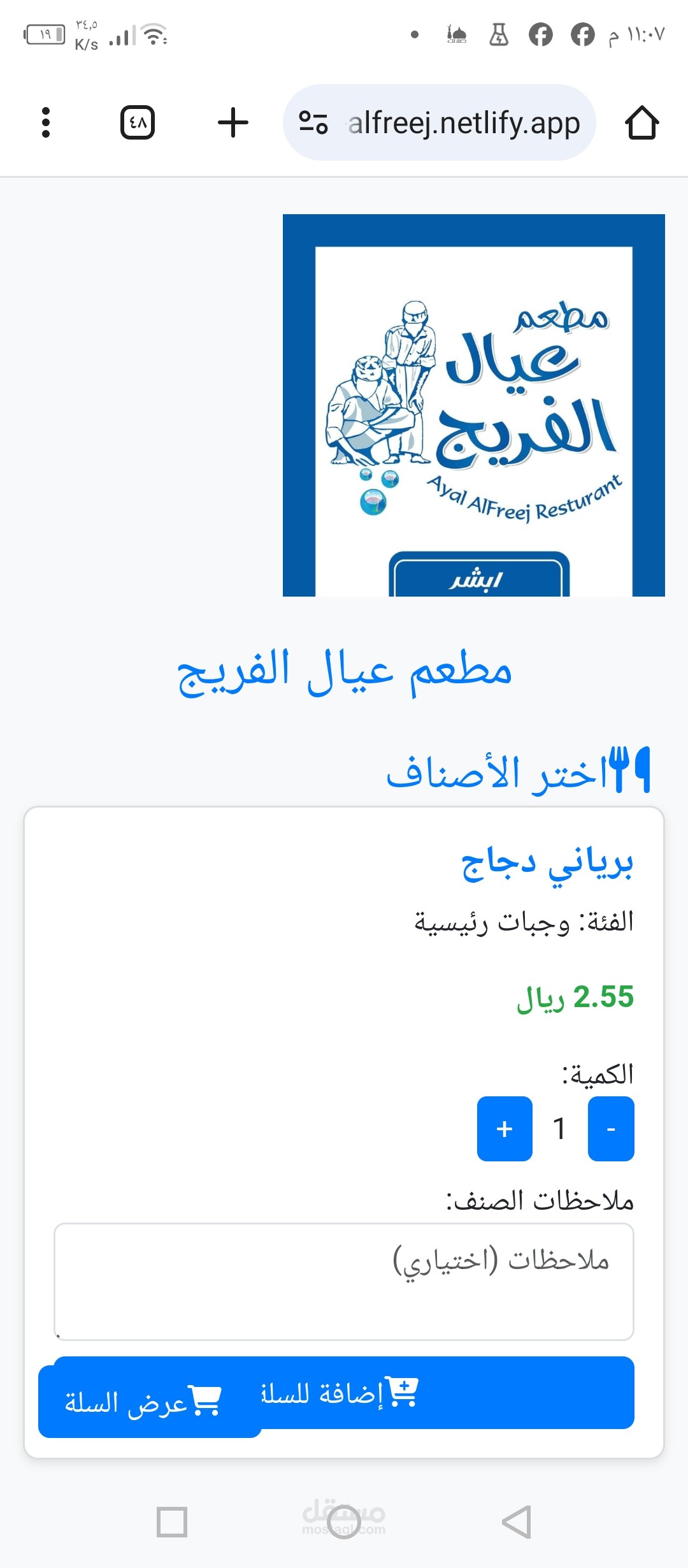 موقع ويب لتلقي طلبات العميل